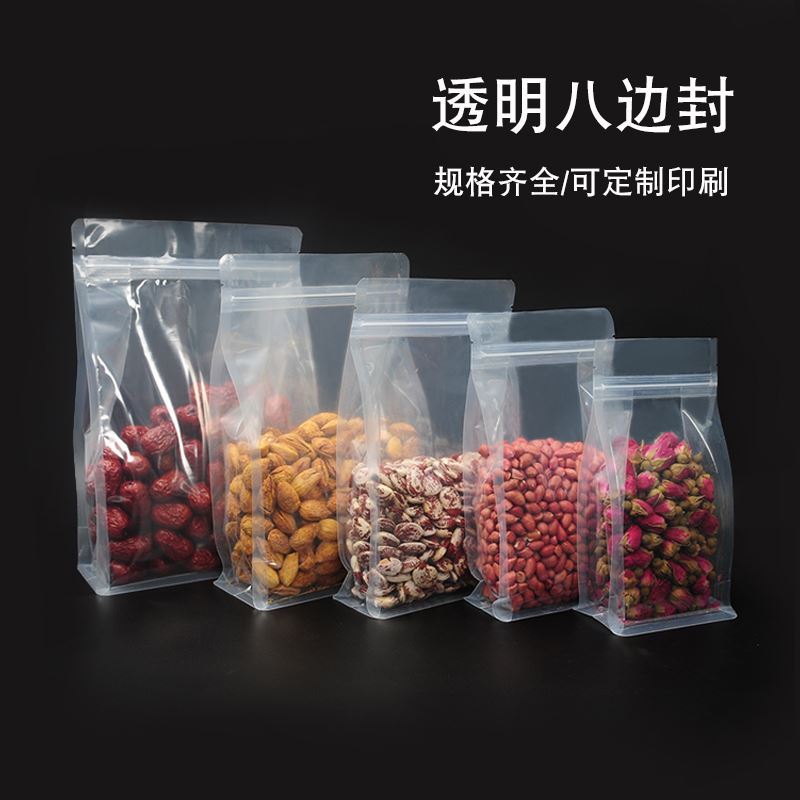 透明尼龙风琴自立自封袋八边封茶叶袋干果花茶饼干食品包装袋50个