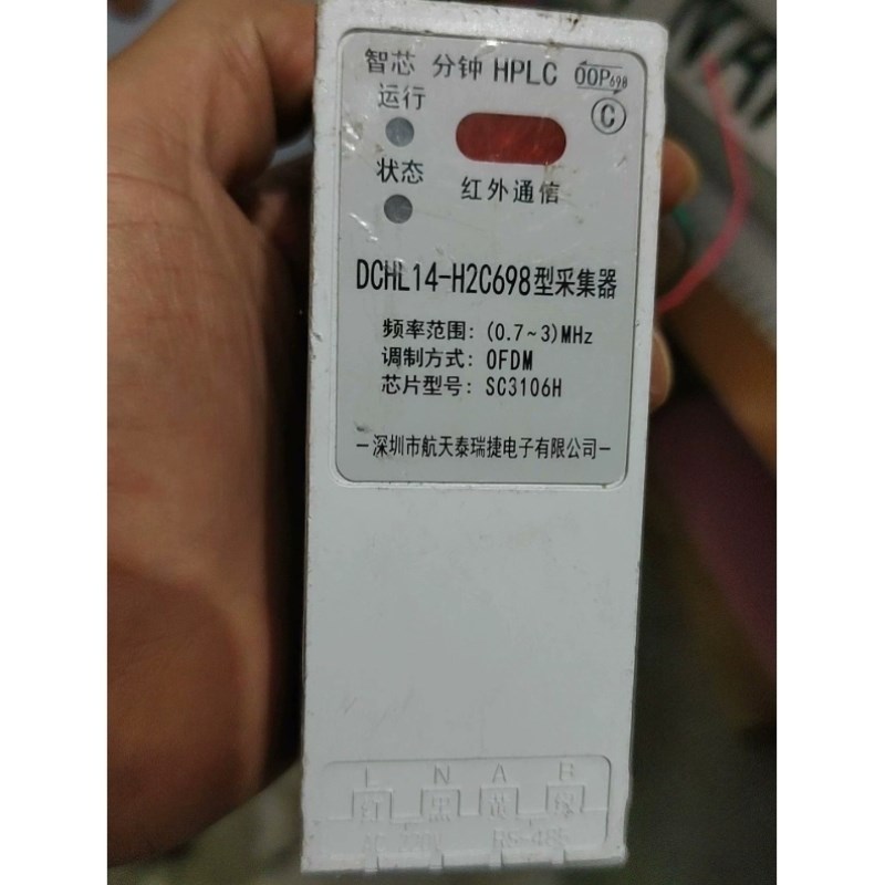 【议价】智芯 DCHL14-H2C698型采集器