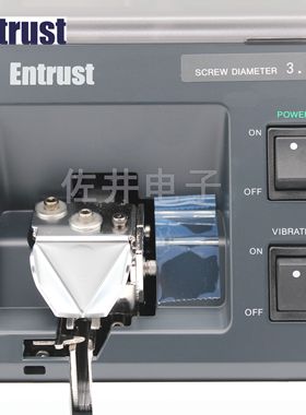 原厂Entrust恩特拉斯 螺丝供给机FK-523自动出螺丝机适用M2.3