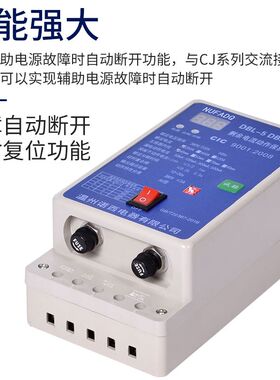 DBL-5/8剩余电流动作继电器 电流动作保护器