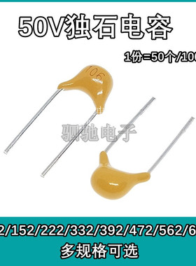 独石电容CT4 102/152/222/332/392/472/562/682/K/50V/1nf 5.08mm