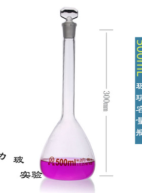 透明玻璃容量瓶棕色 10 25 50 100 200 250 500 1000 2000MLA级烧