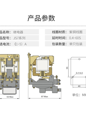 空气式时间继电器 JS7-1A 2A 3A 4A 5A 380V 220V