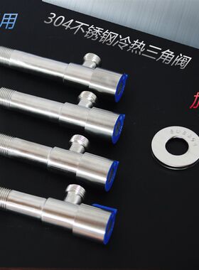 长牙304不锈钢冷热水阀门热水器开关加厚4分止水八字阀加长三角阀