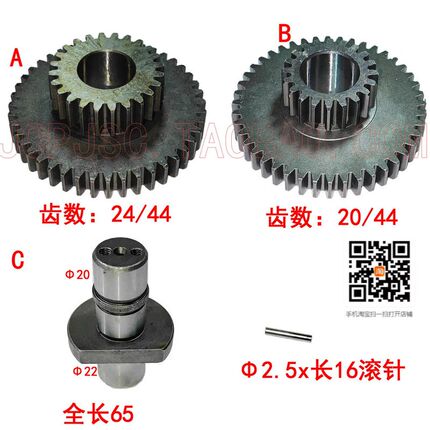 北京南通XA5032 X52K X53X62W63W铣床 4203a滚针双联齿轮Z24/44齿