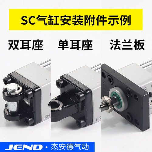 精品附件SC标准气缸FA法兰板单耳底座CA双CB 32 40 50 63 80 100