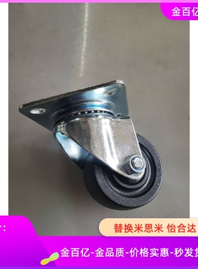 CGL06-D80-N低重心脚轮D65重载D75代替怡合达01/02/03/05