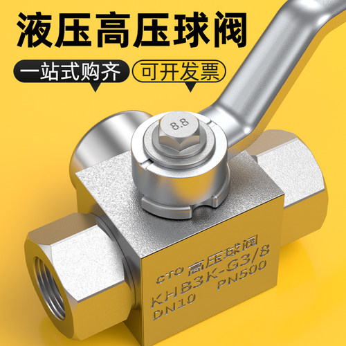 阀门开关直通手动球阀配件大全高压三通阀带开关2/4分1寸水管阀门