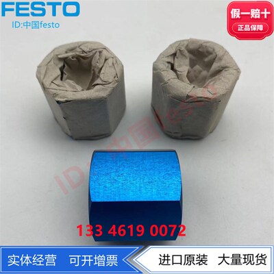 FESTO费斯托螺纹管接头QM-1/2-1/2 2257  QM-1/4-A/I 36171正品