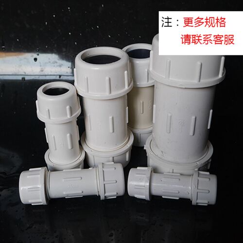 pvc水管快速接头接头20 25 32 50 75 110 160管件水管对接端子