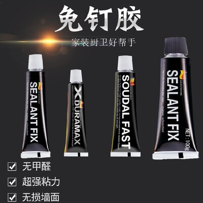 免钉胶 强力瓷砖比钉牢玻璃胶水免钉小支装ms速的奥家用免打孔胶