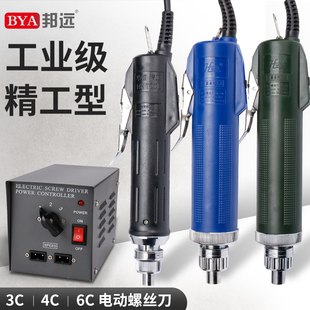 3C精工型电动螺丝刀802电动螺丝批801改锥6C电批4C电动起子小型