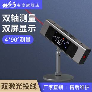 韦度激光投线角度测量仪高精度迷你小型可携式红外线倾角电子水平