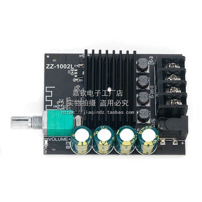 100W*2迷你版50W80W大功率5.0蓝牙功放板带旋钮调节音量开关1002L