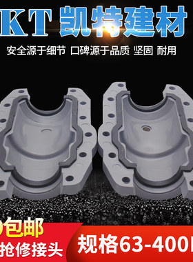 PVC快节快速抢修接头63 75 90 110/160/200 /250/315/400水管抢修