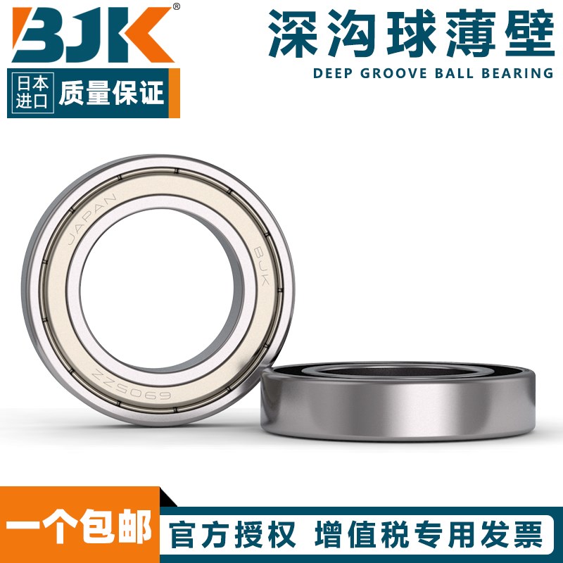 日本进口BJK轴承 16008 16009 16010 16011 16012 16013 E RS
