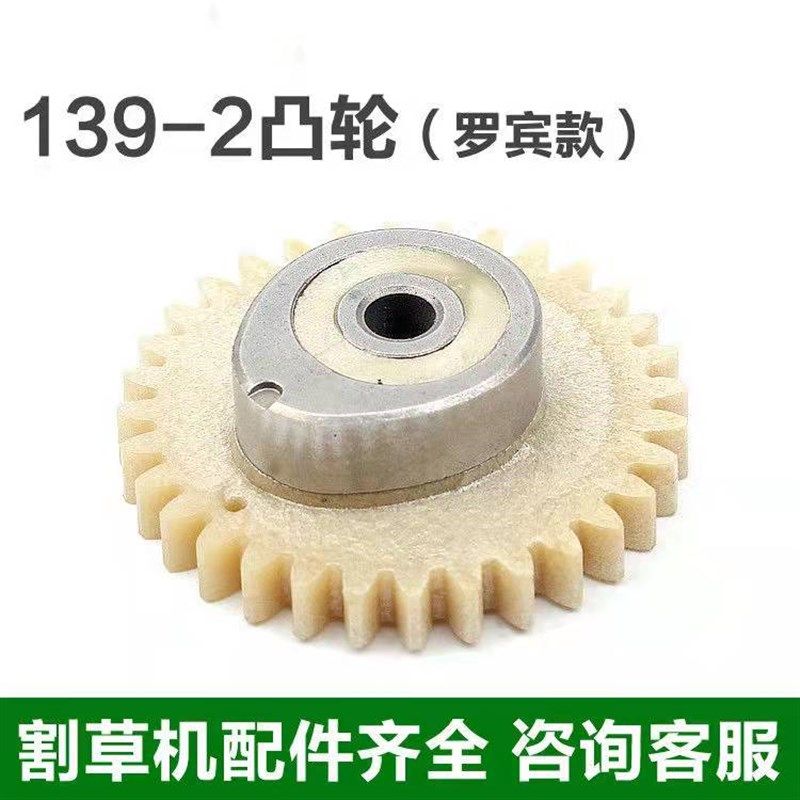 139FA/140/GX35四冲程减压阀正时齿轮凸轮轴汽油割草机振平尺配件