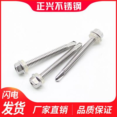 410不锈钢外六角钻尾螺钉自攻自钻燕尾螺丝彩色钢瓦钉5.5*19M6.31