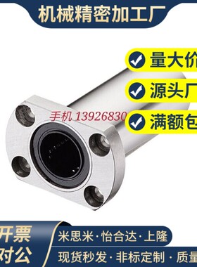 双衬型/对边法兰型/带法兰直线轴承 LMG21-d6-d8-d10-d12-d13-d16