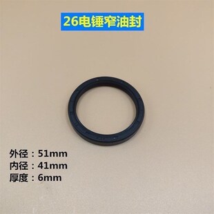 东成26电锤冲击钻气缸907轴承油封窄油封含油轴承油盖通用配件
