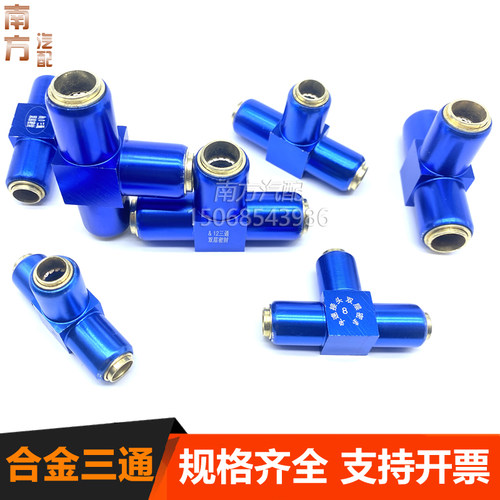 气管快速接头合金气动pc快插12直通货车汽车快接三通自锁高压包邮
