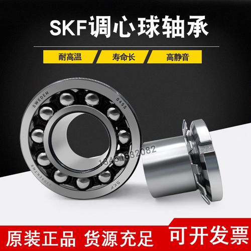 瑞典进口调心球轴承1300 1301 1302 1303 1304 1305 1306 K ETN9