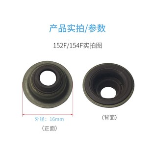 汽油发电机配件零部件152 168F170F188F190F近排气门油封堵 154F