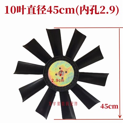 装载机堆高机水箱扇叶引擎散热器风扇页485 490 4100 4108型号