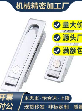 XAT11 XAT12 怡合达平面锁 把手按压转动式电柜电箱门锁厂家直销