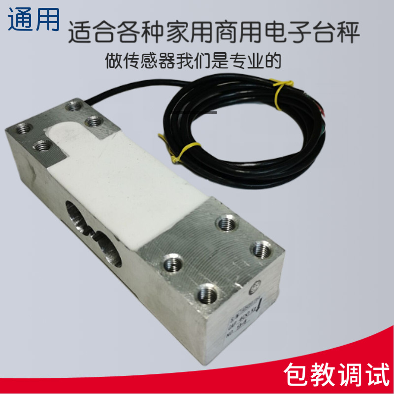 电子秤传感器300公斤150kg配件感应器通用台秤600大红鹰凯丰永州图片