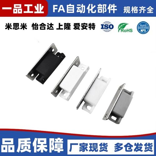 HFU73-36-E/G/R/W 防尘型磁力扣 无尘柜门双面吸力门碰 电柜门吸