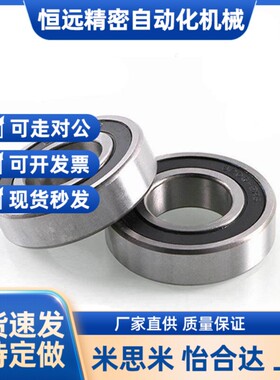 深沟滚珠轴承/单盖式/米思米B6005Z B6006Z B6007Z B6008Z B6009Z