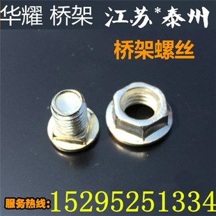 镀锌桥架螺丝螺母套装桥架货架专用螺丝线槽方颈螺丝包邮M8*12*16