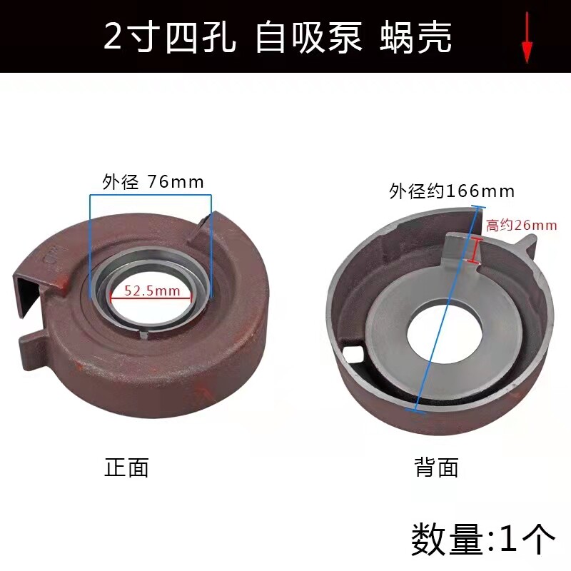 柴油水泵汽油水泵配件抽水机自吸泵配件2寸/3寸/4寸涡轮蜗壳叶轮
