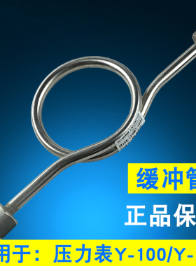 不锈钢缓冲管缓冲器连接管201/304材质弯管M14/20*1.5内丝