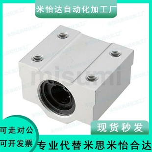 SMYC 直线轴承固定座组件