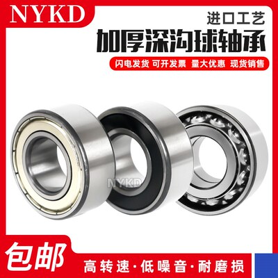 日本进口深沟球轴承6220 6221 6222 6224 6226 6228 ZZ DDU CM