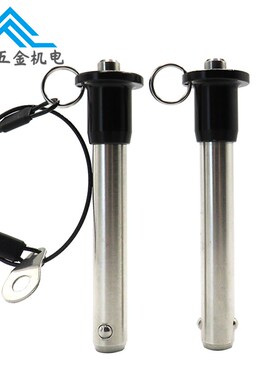 球头锁紧销MS17984快卸销按钮插销圆头安全拉销5/6/8/10/12/16/20