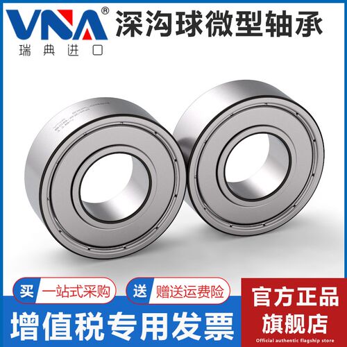 瑞典进口VNA微型小轴承 MR104 105 106 115 117 126 128 137 2Z
