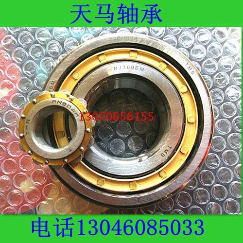 圆柱滚子轴承 正宗天马轴承 TMB轴承N309EM NF309EM NU309EM