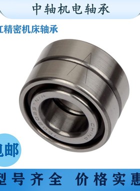 哈尔滨丝杠精密机床轴承760313 760314 760315 TN1 P4 P2