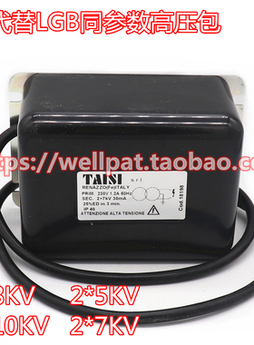 TAISI燃烧机高压包1*8 1*10 2*5 2*7KV线圈式单极双极炉灶点火器