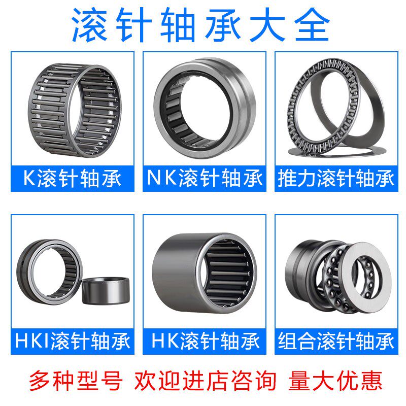 NK滚针轴承大全微型内径5-10高承载滚针式13 14 15 12RNA16轴承钢