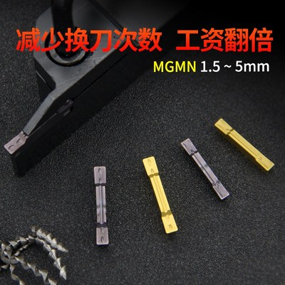 数控切槽刀片不锈钢切断刀头MGGN200/300平头2mm割刀粒45号刚盒装