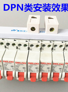 电气汇流排接线端子ST-100 C45型 100A DPN弯直1P 2P 3P 4P接线柱
