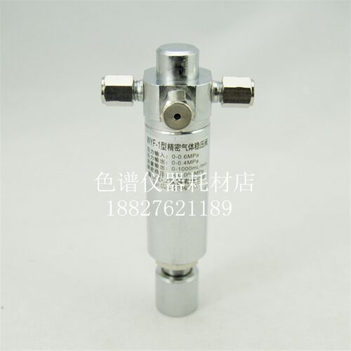 WYF-1型精密气体稳压阀压力控制阀门 减压阀 气路稳压阀色谱配件