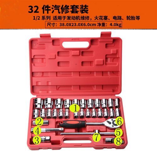 汽修大飞组合套装工具专业汽保车载32件套筒汽车维修套装组套