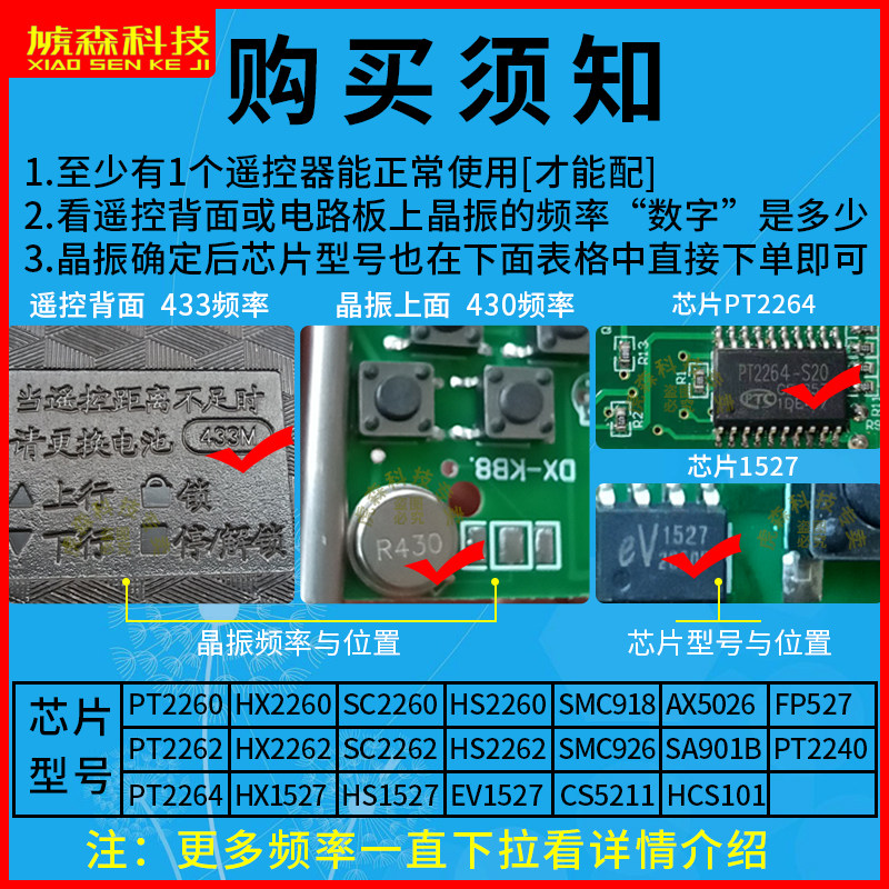 车库卷帘门对拷贝遥控器钥匙电动伸缩道闸430r433M315通用390超强