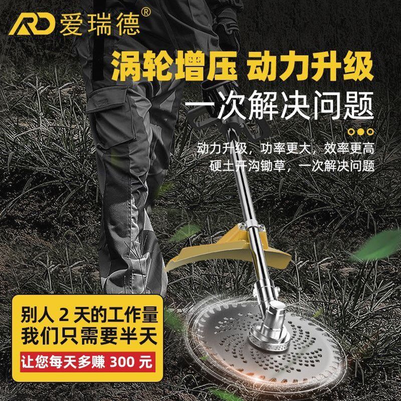 德国进口爱瑞德割草机背负式四冲程汽油割灌机多功能开荒除草机打