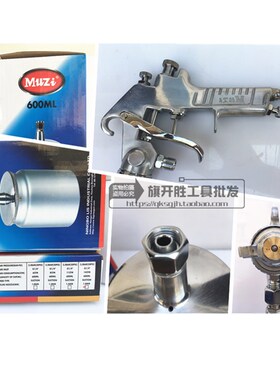 MUZI木子喷枪W-71G上壶气动喷枪W-71S下壶 汽车油漆喷枪口径1.5